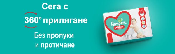 Гащички Pampers Pants 3
