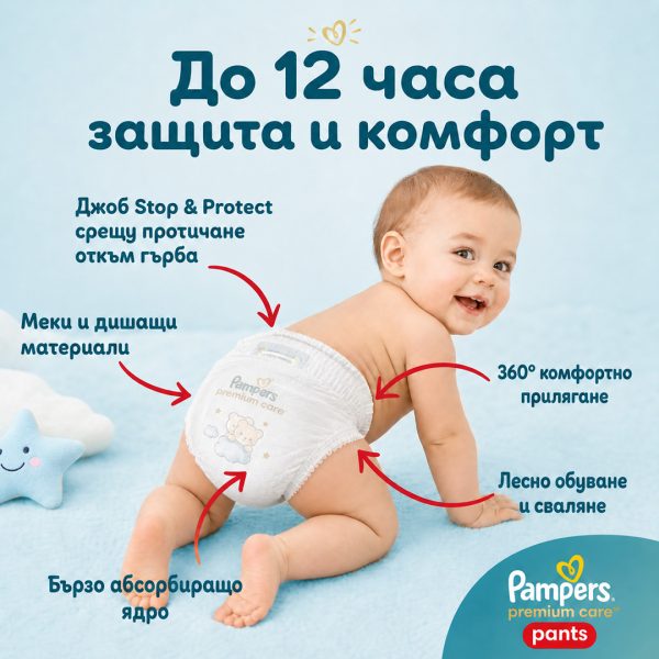 Гащички Pampers Premium Care Pants 5 - 108