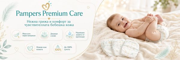 Памперси за новородено Pampers Premium Care 1 - 156