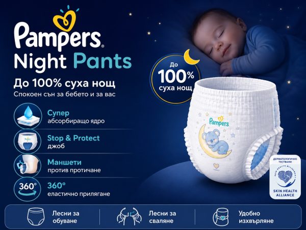 Нощни гащички Pampers Night Pants 4 - 104 броя