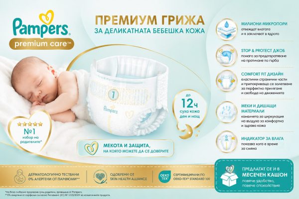 Памперси за новородено Pampers Premium Care 1 - 94